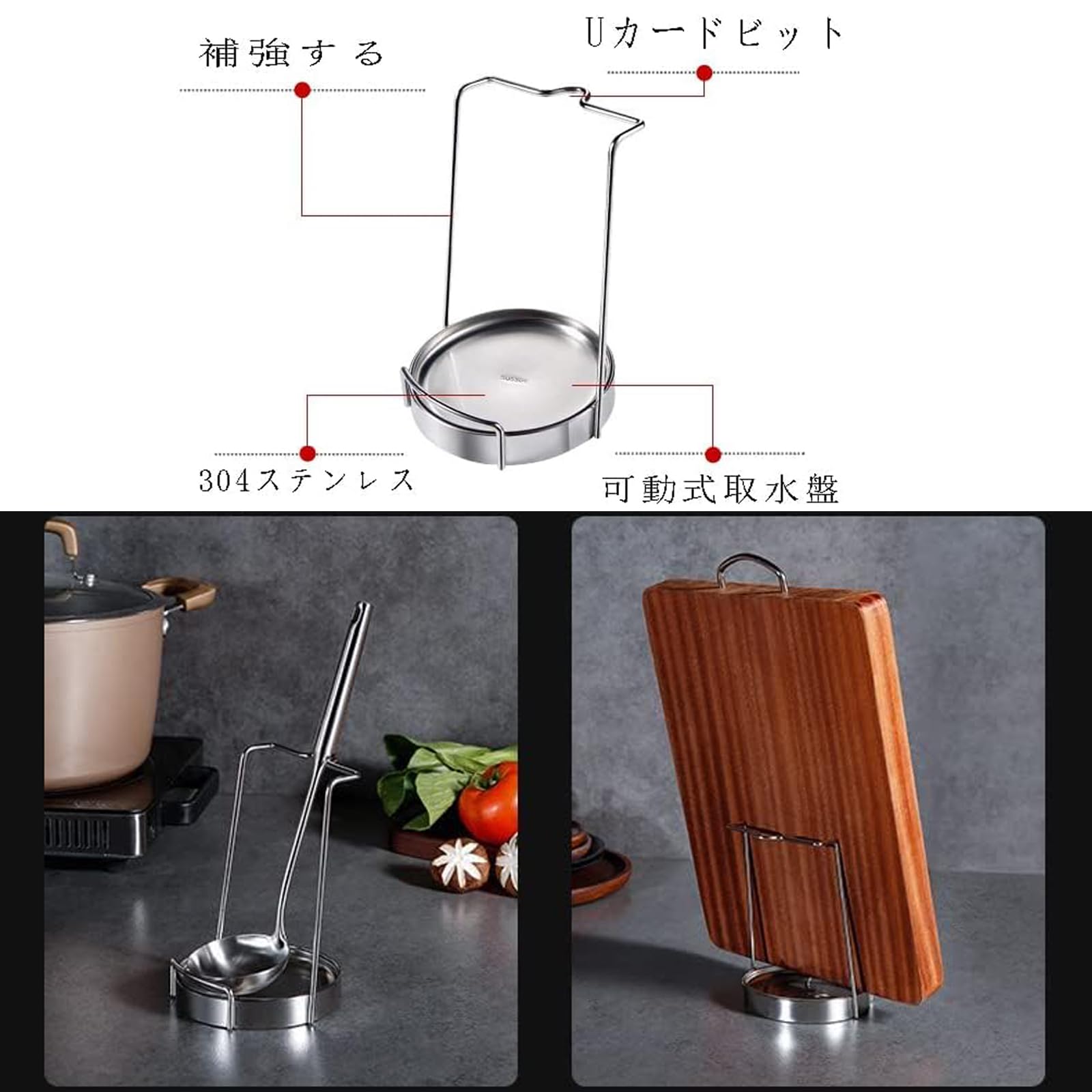 ステンレス304鍋置き